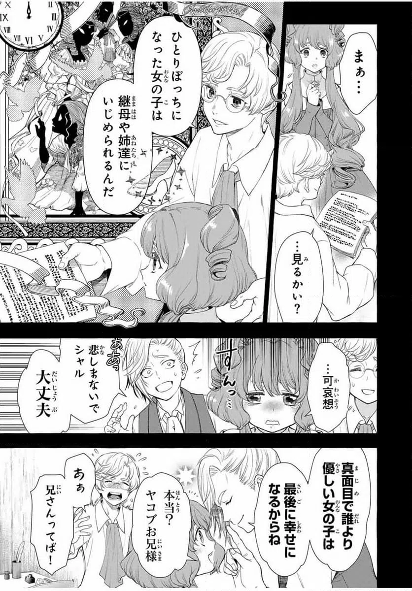 ページ 3 — 第1話