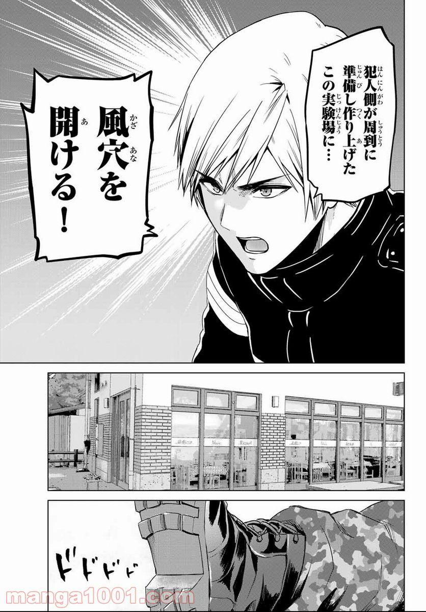 ページ 21 — 第129話