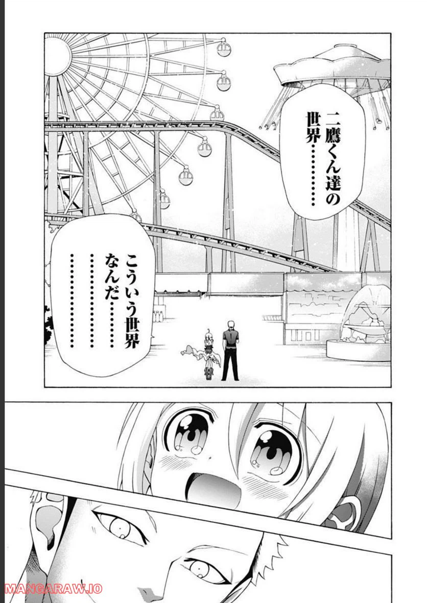 ページ 7 — 第49話