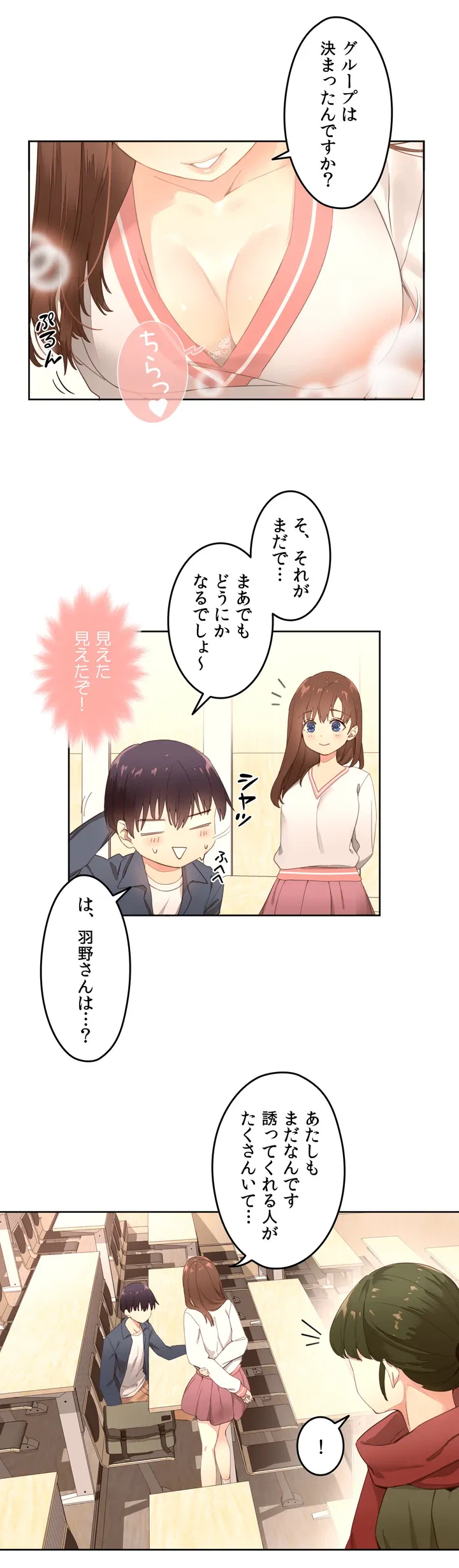 ページ 7 — 第1話