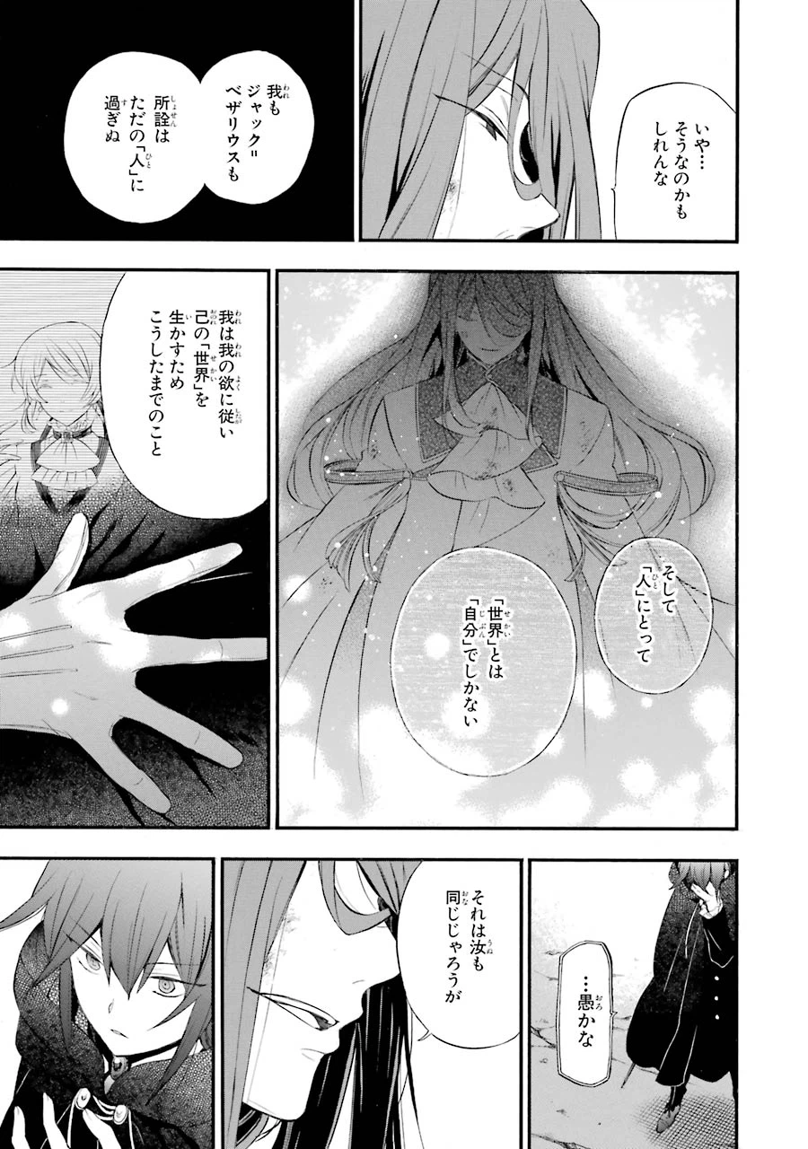 ページ 11 — 第87話