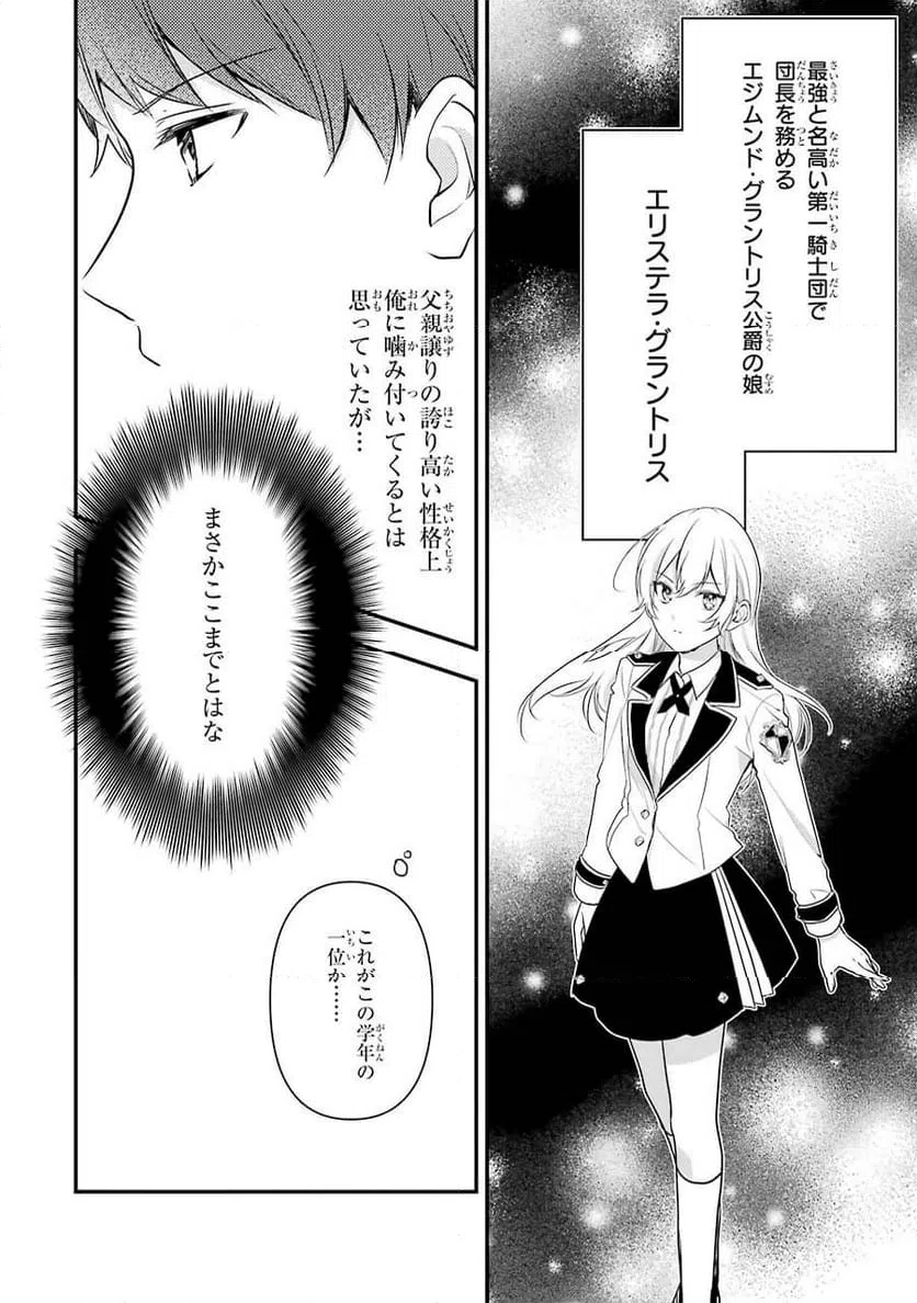 ページ 14 — 第2話