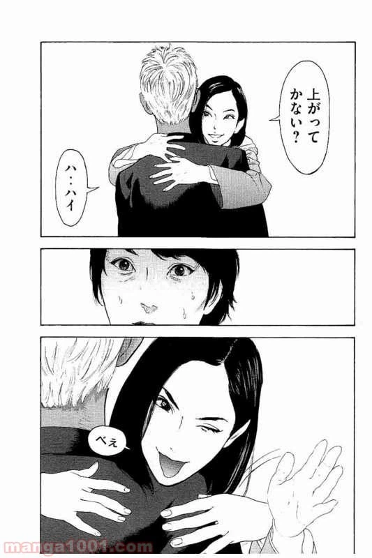 ページ 7 — 第2話