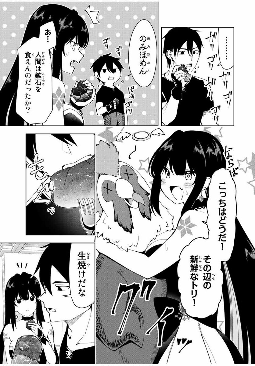 ページ 13 — 第3話