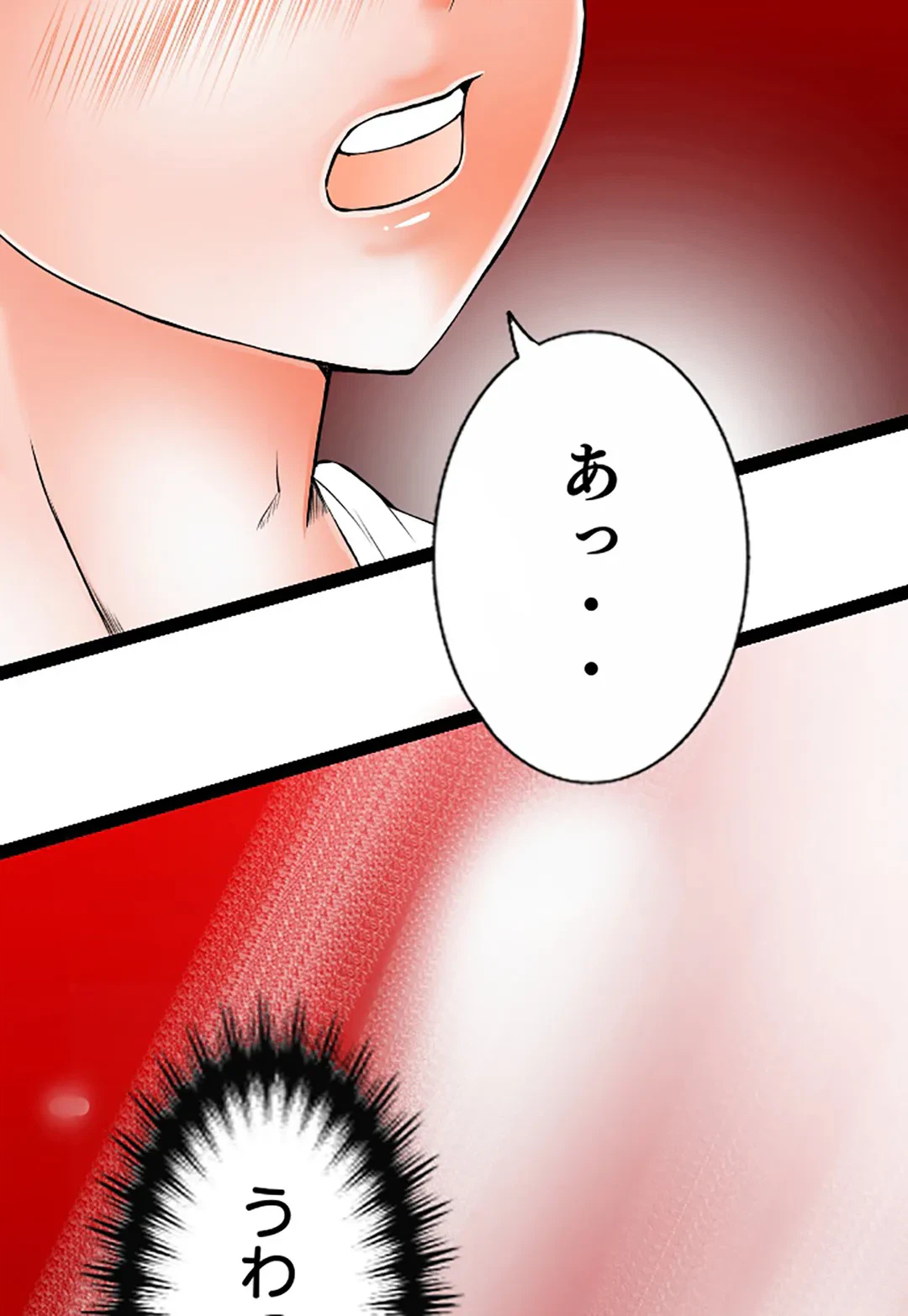 ページ 43 — 第105話