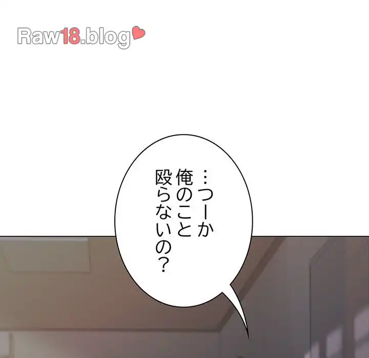 ページ 8 — 第16話