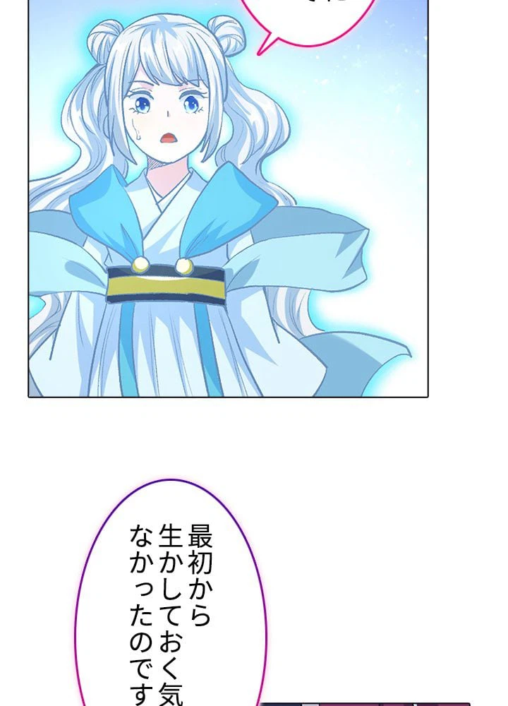 ページ 15 — 第247話