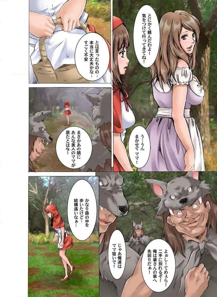 ページ 5 — 第1話