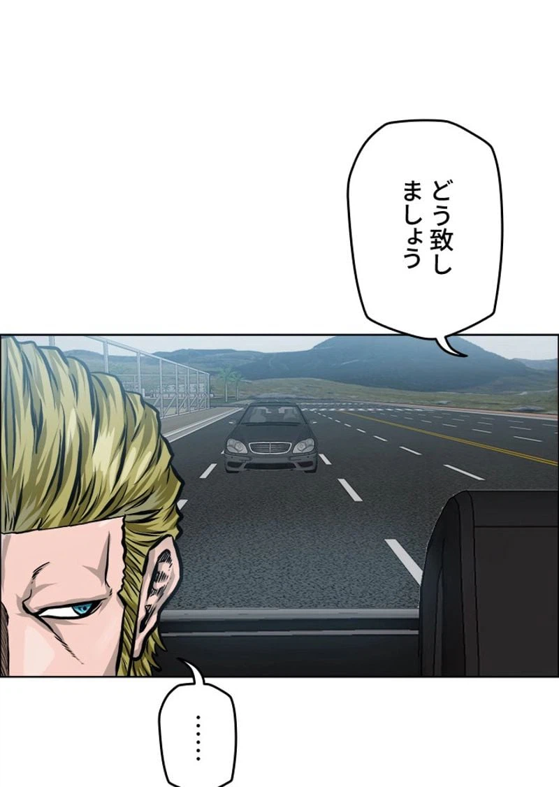 ページ 18 — 第173話