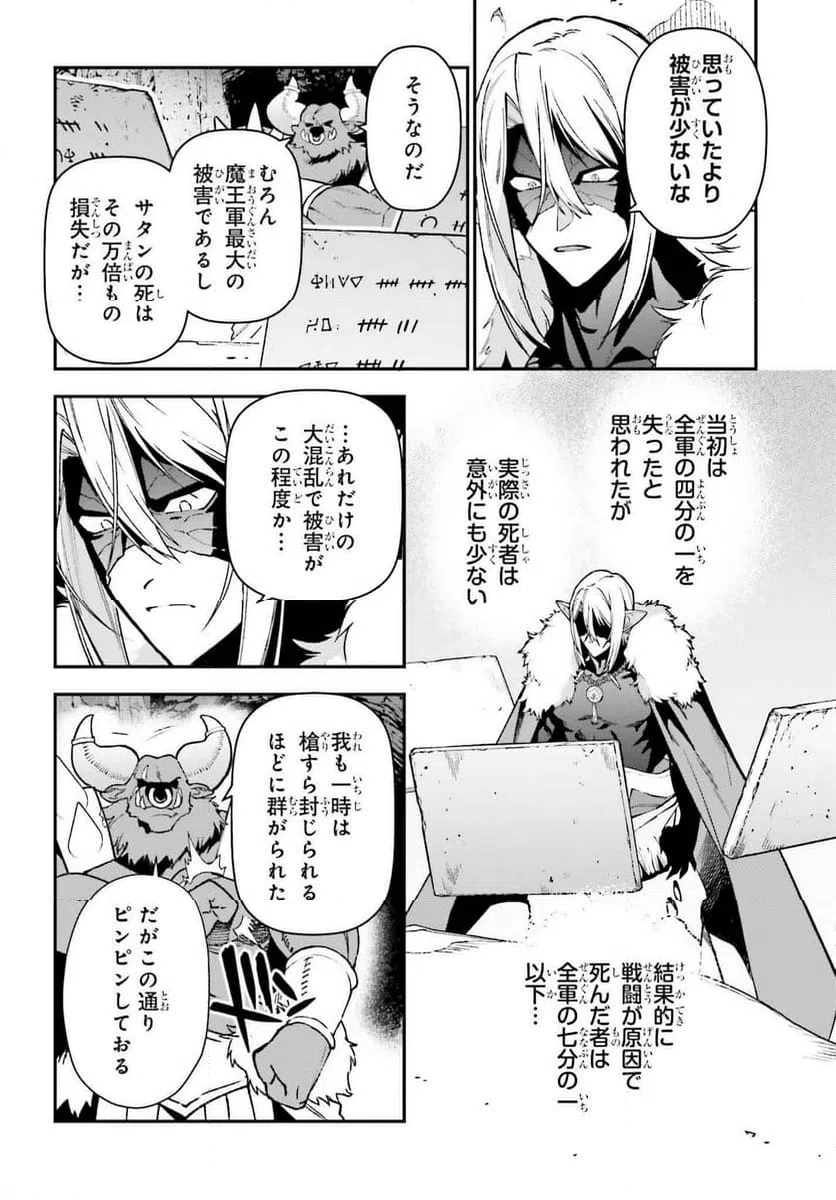 ページ 6 — 第122話