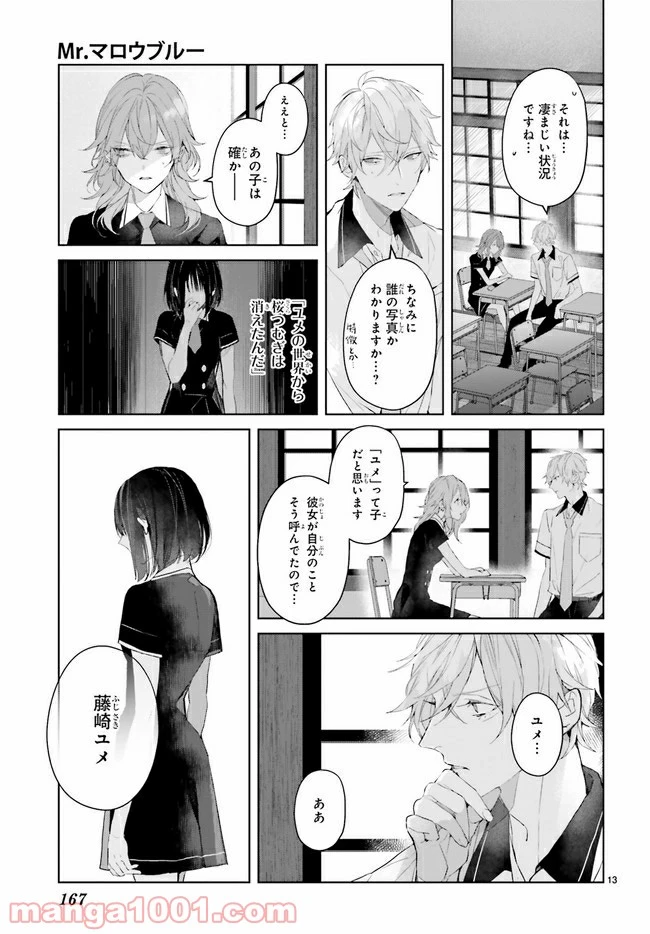ページ 6 — 第11.2話