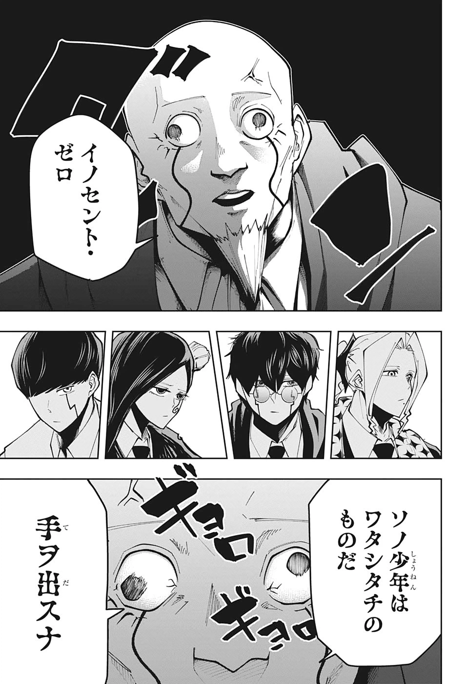 ページ 11 — 第41話
