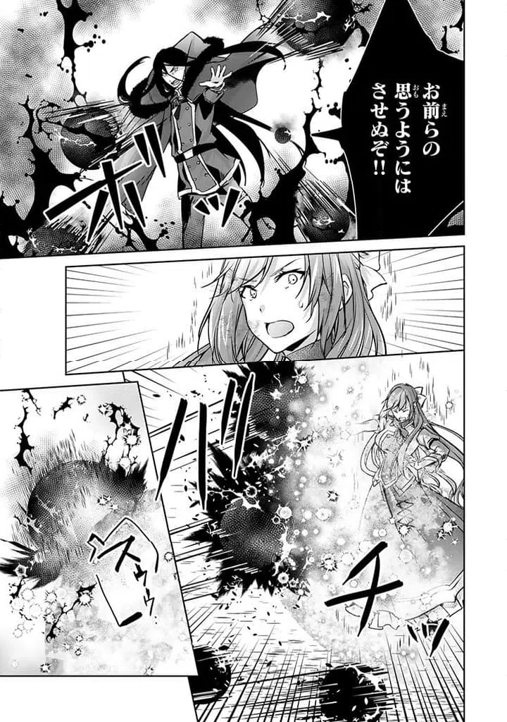 ページ 8 — 第22.2話