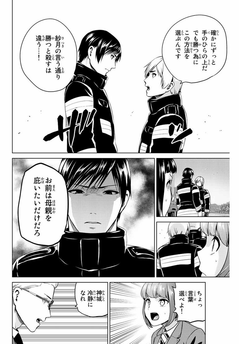 ページ 10 — 第244話