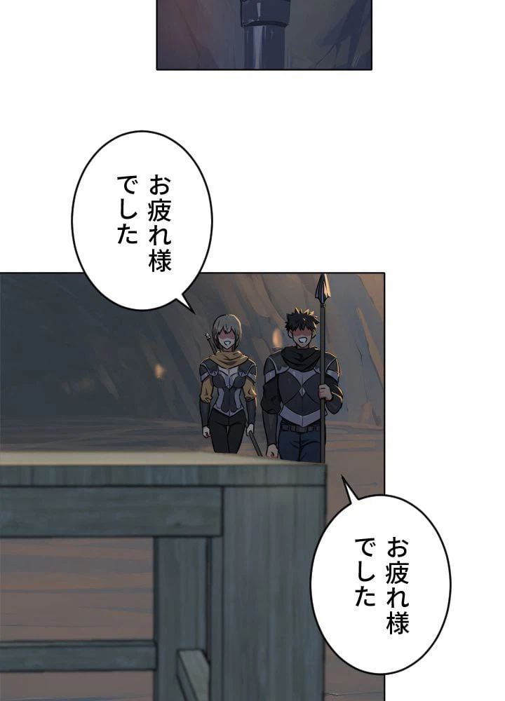 ページ 19 — 第4話