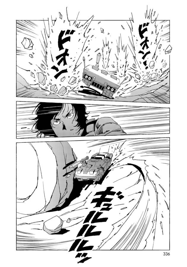 ページ 16 — 第9話