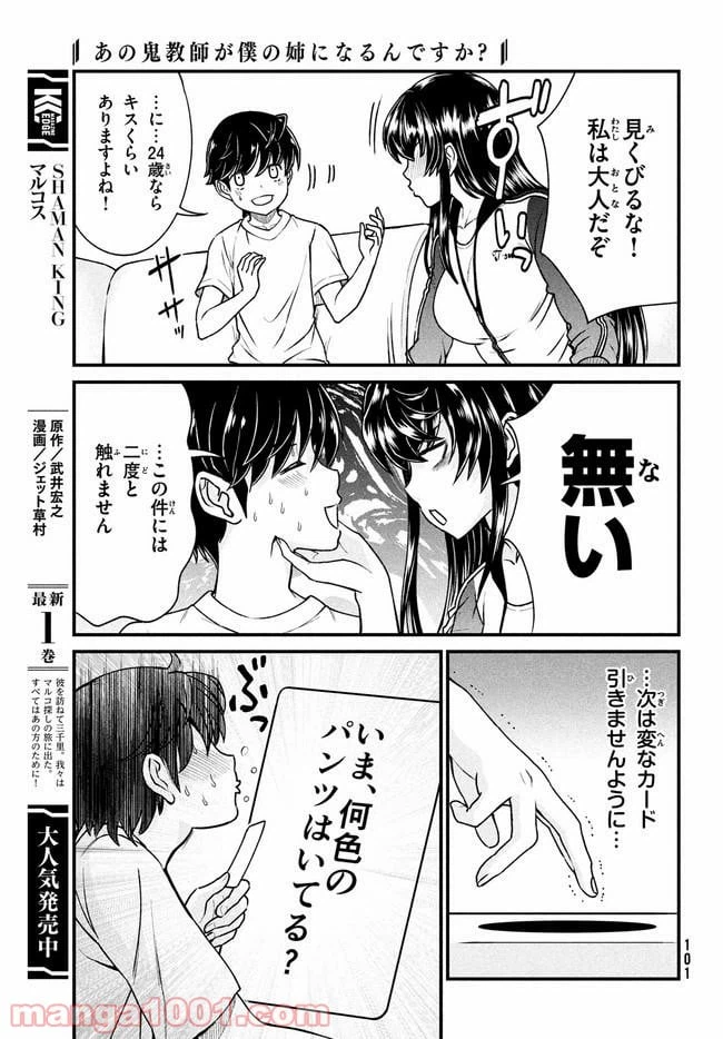 ページ 13 — 第2話