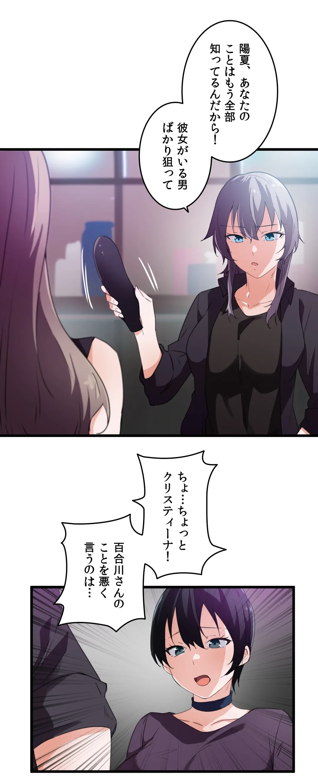 ページ 20 — 第38話