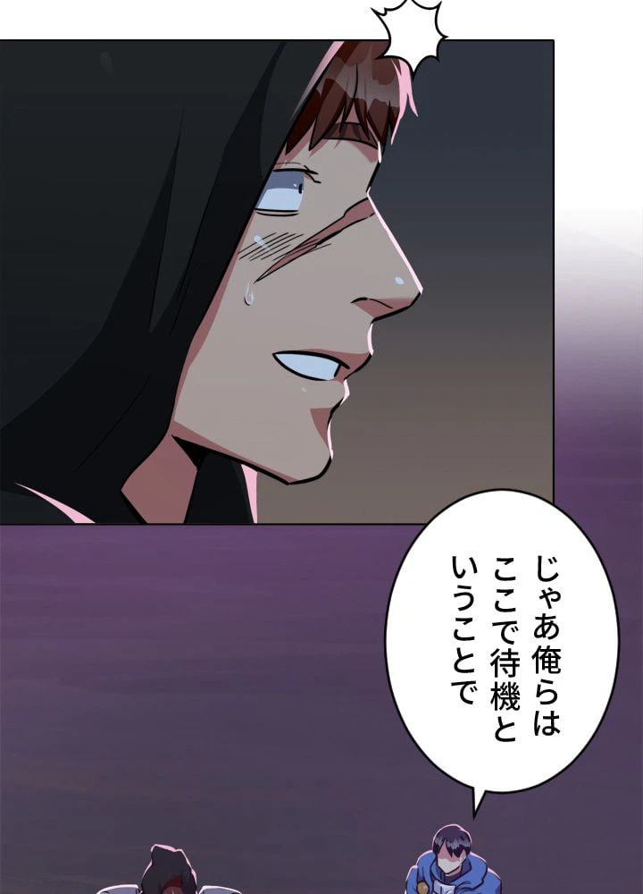 ページ 9 — 第20話