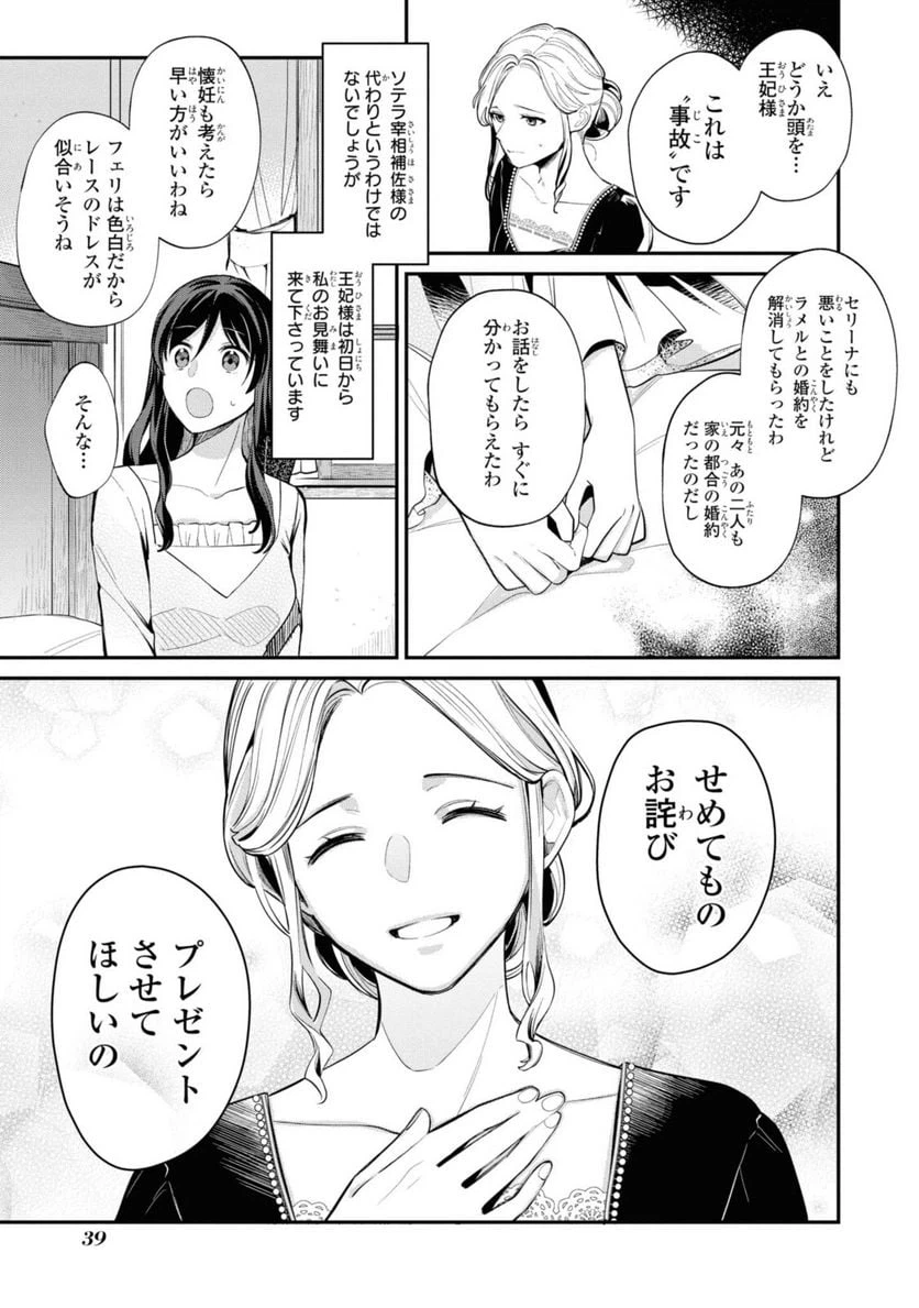 ページ 5 — 第2.1話
