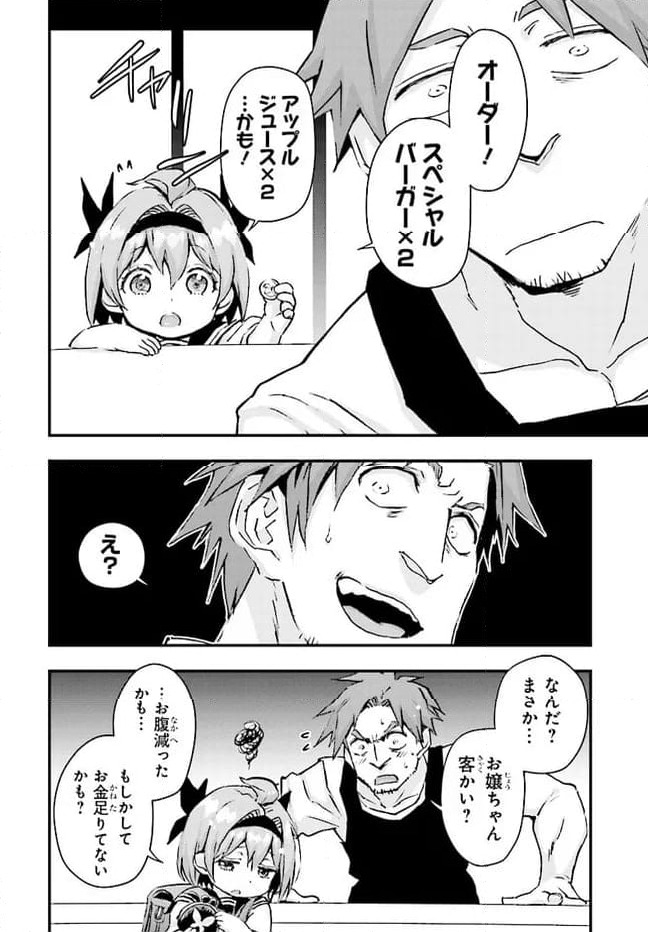 ページ 6 — 第1話