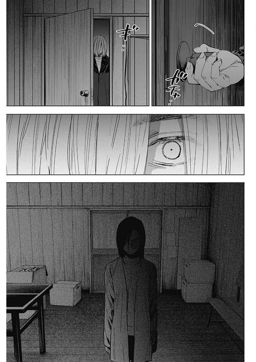 ページ 9 — 第173話