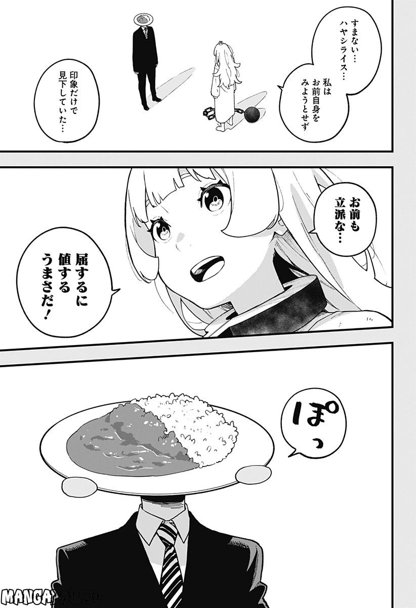 ページ 7 — 第177話