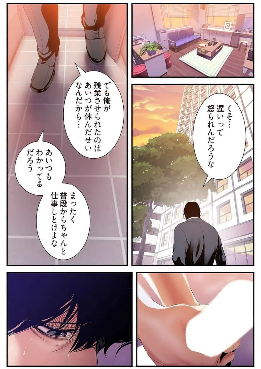 ページ 37 — 第16話