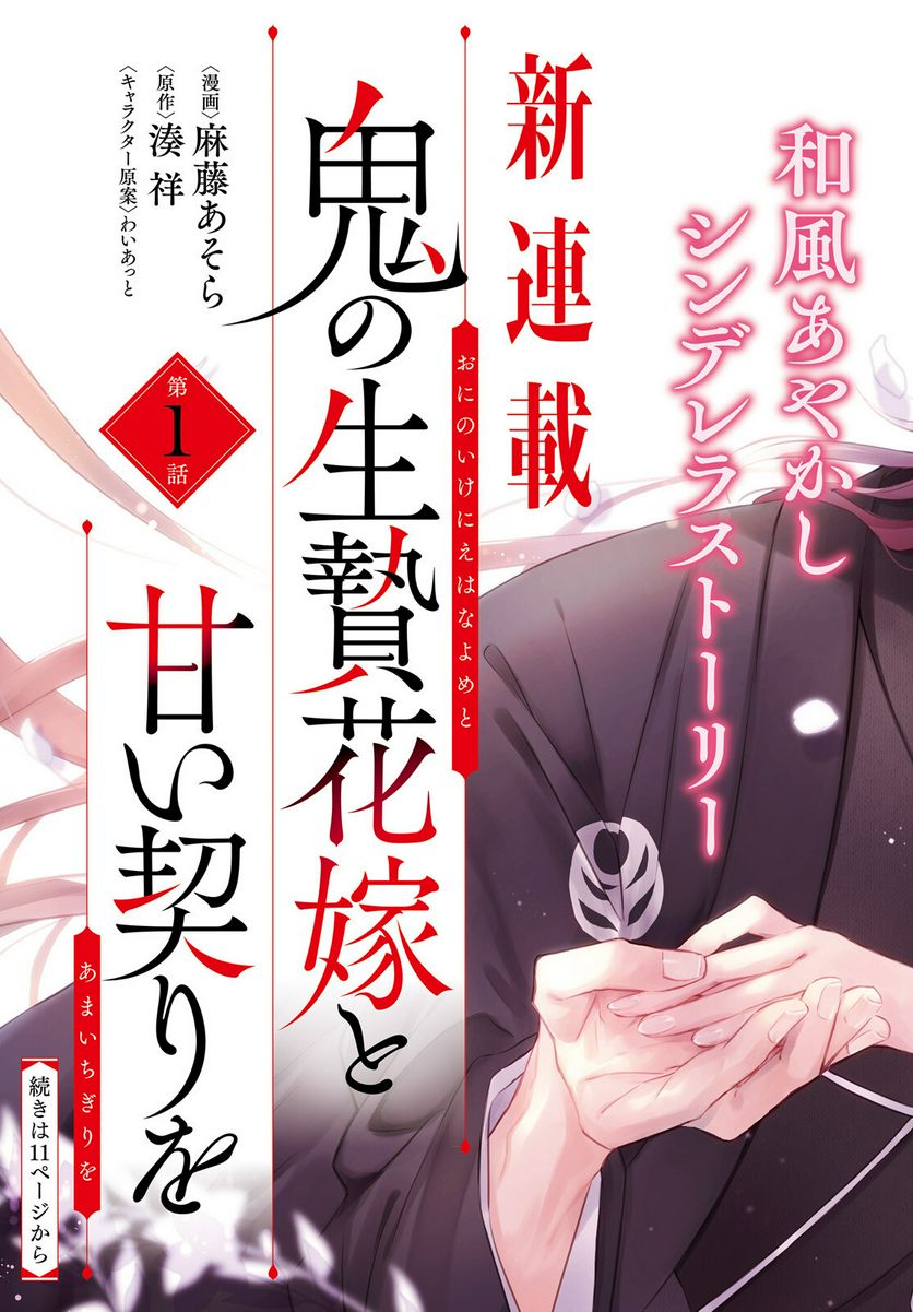 ページ 3 — 第1話