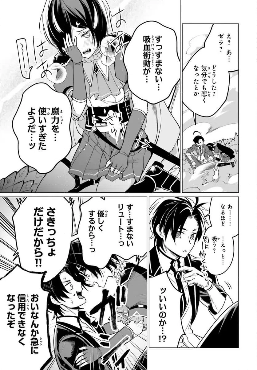 ページ 5 — 第9話