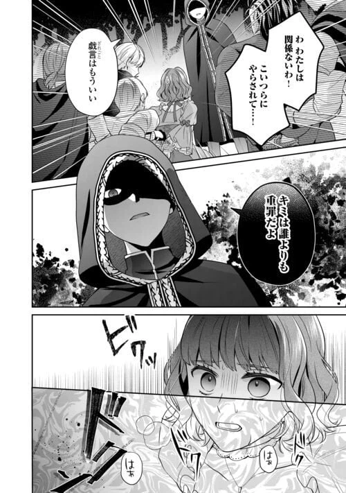 ページ 12 — 第13話