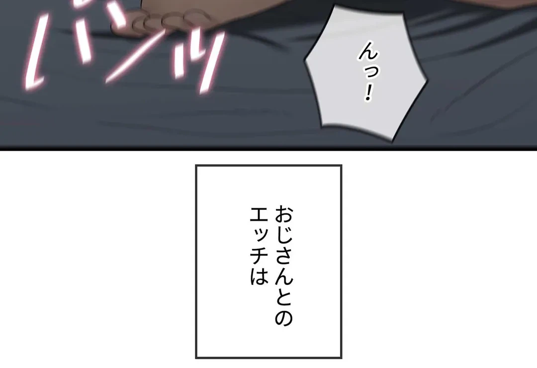 ページ 11 — 第37話