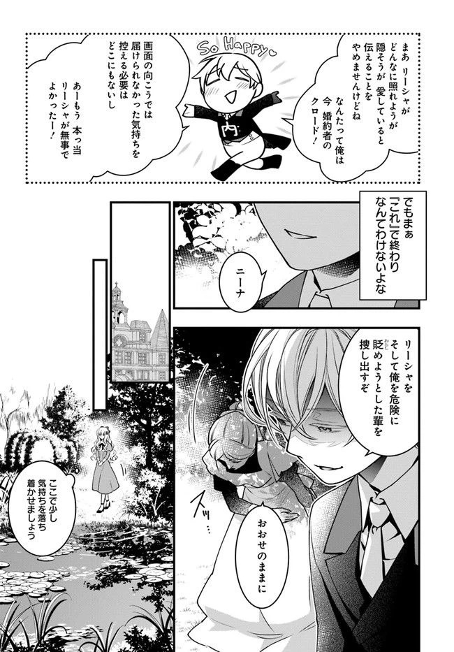ページ 20 — 第2話