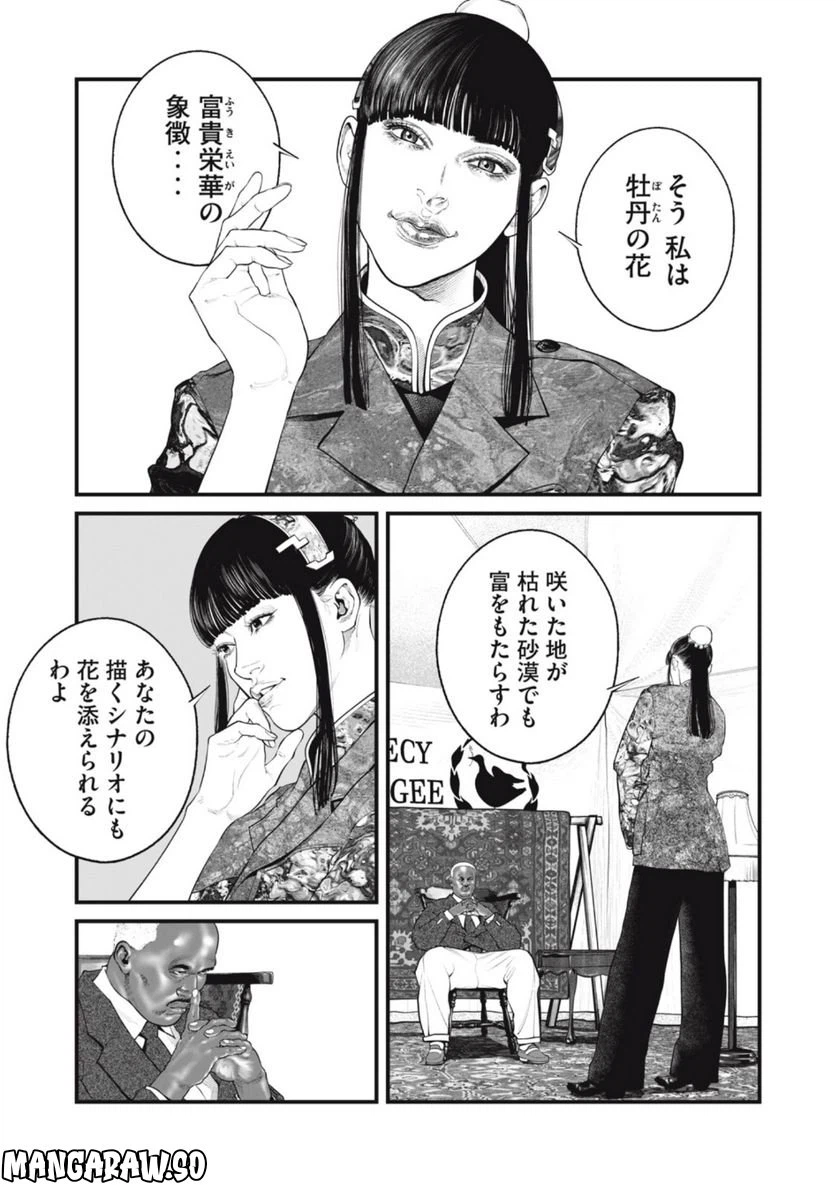 ページ 3 — 第57話