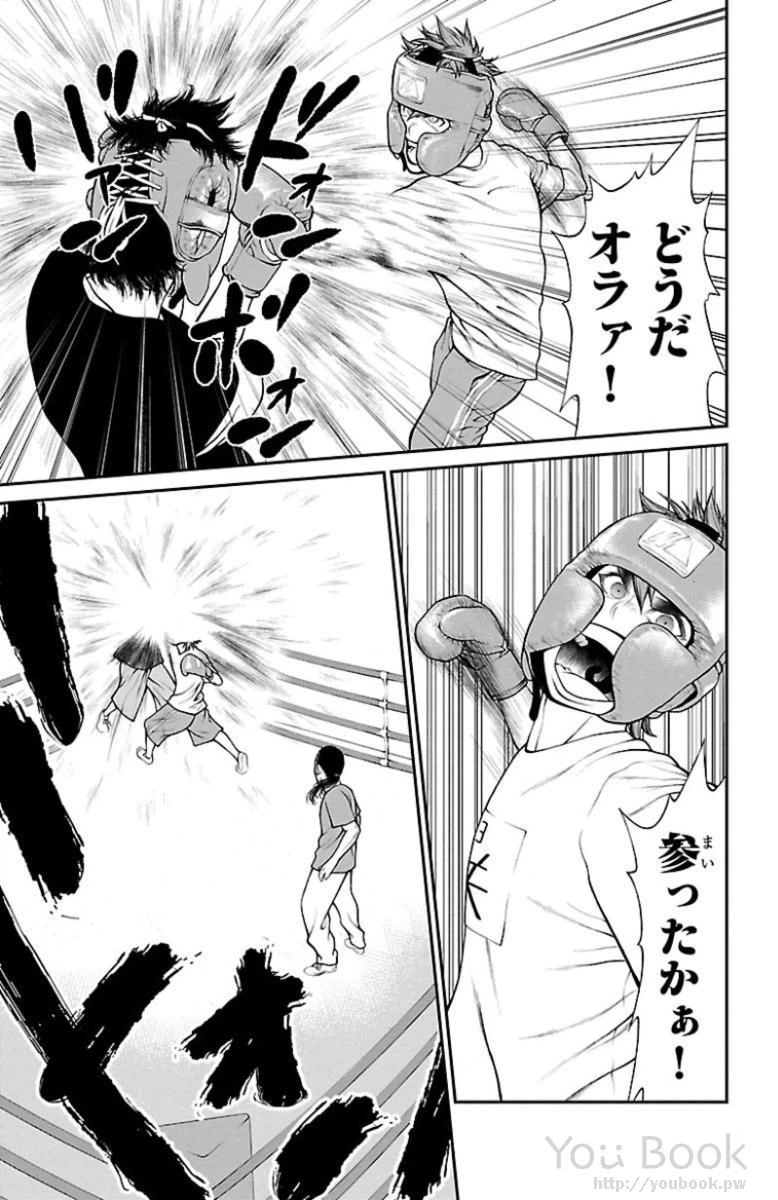 ページ 11 — 第3話