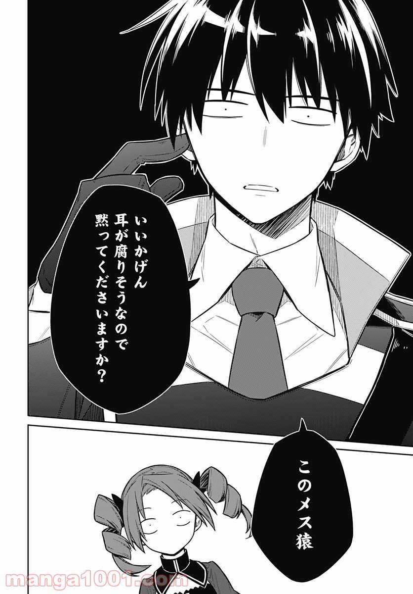 ページ 15 — 第8話
