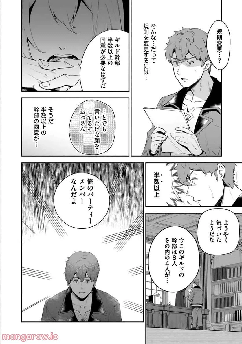 ページ 10 — 第1話