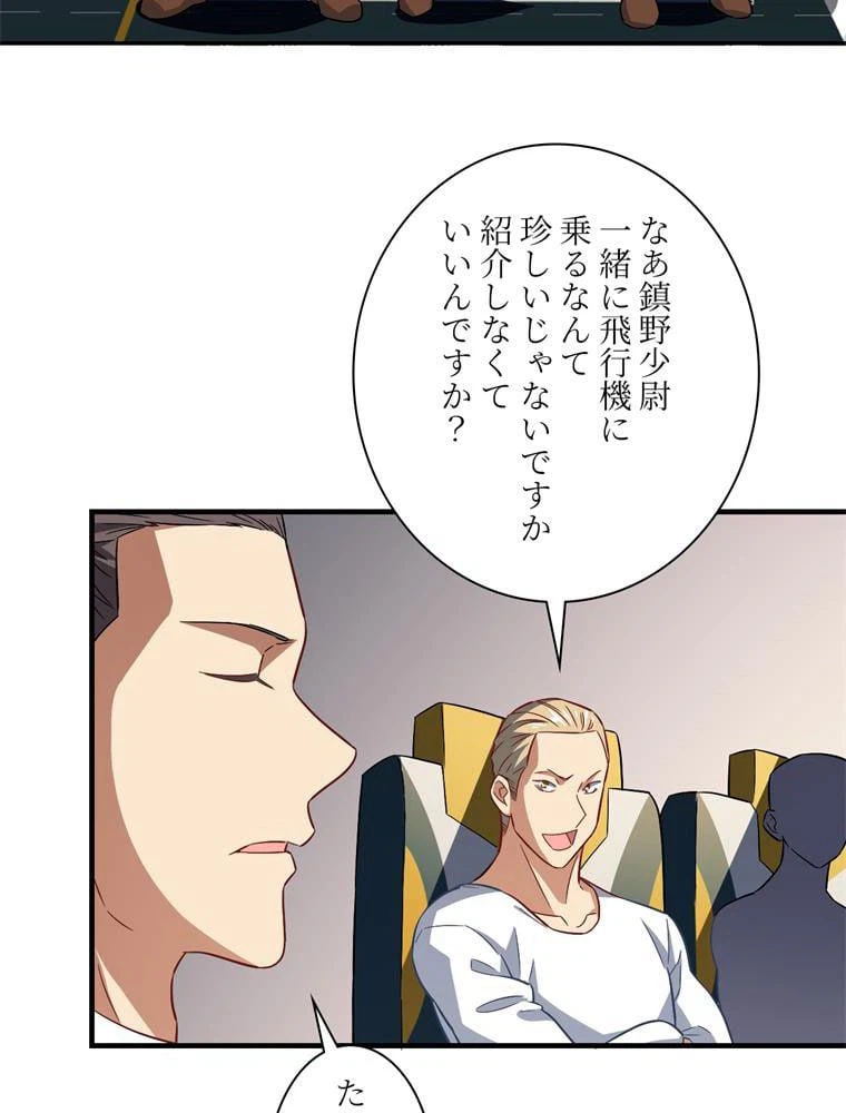 ページ 25 — 第67話