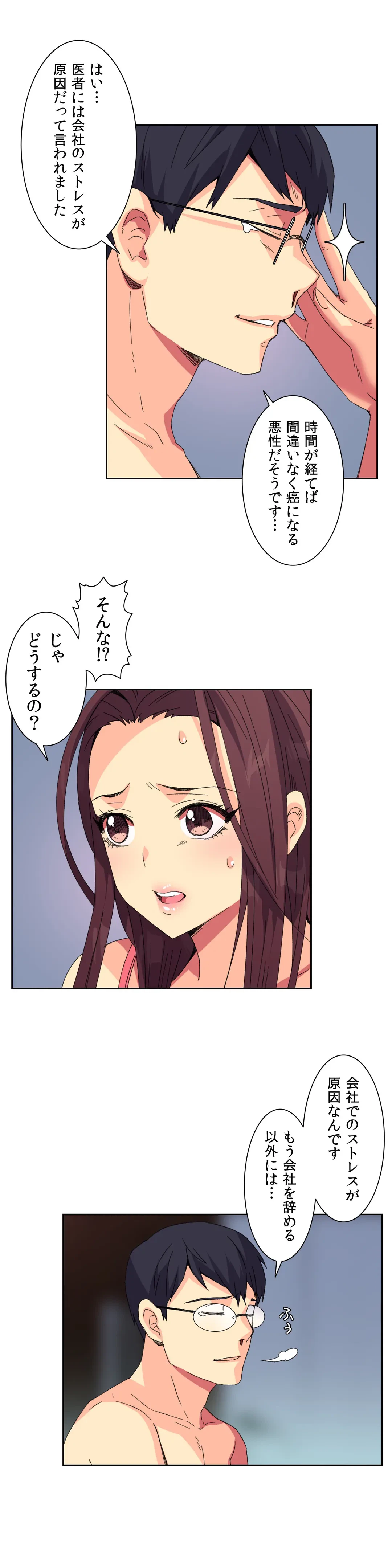 ページ 9 — 第9話