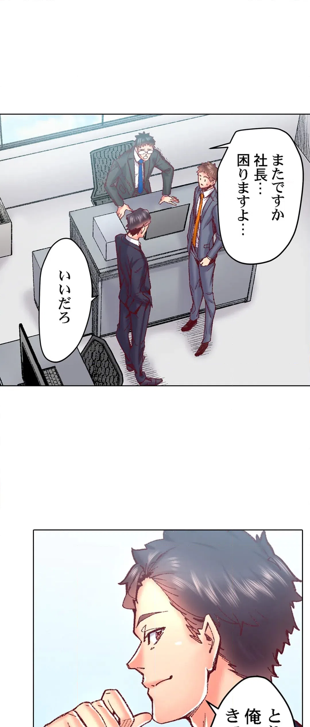 ページ 5 — 第91話