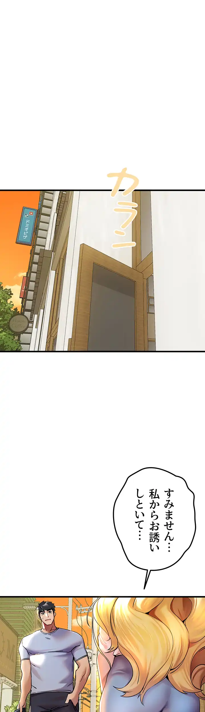 ページ 9 — 第23話