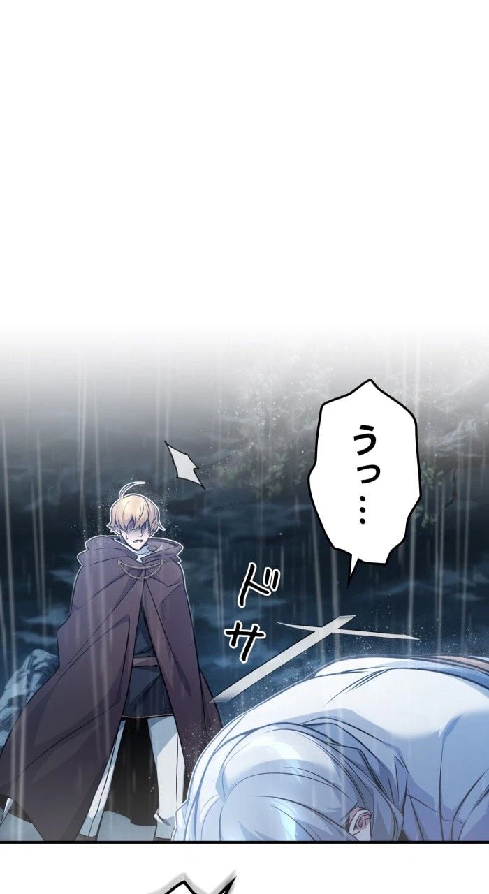 ページ 4 — 第54話