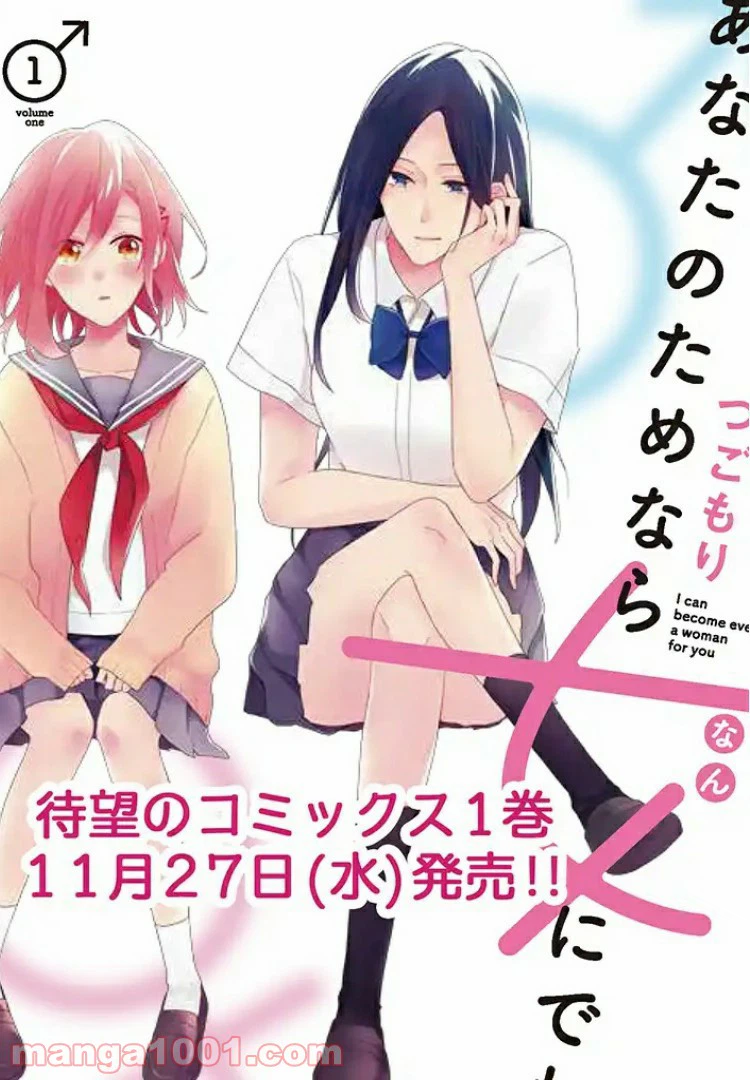 ページ 24 — 第7話