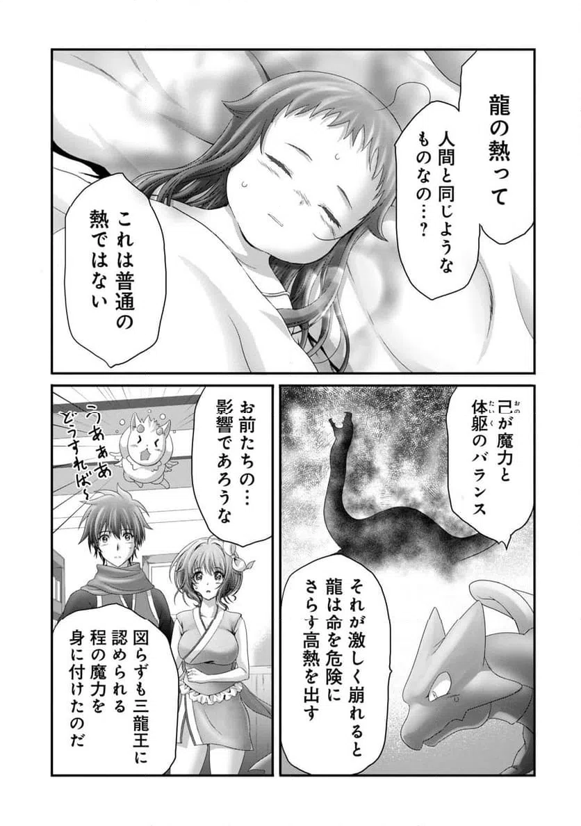 ページ 19 — 第24話