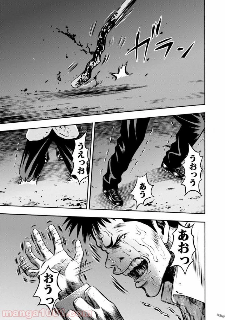 ページ 29 — 第38話