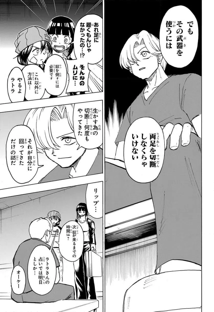 ページ 3 — 第176話