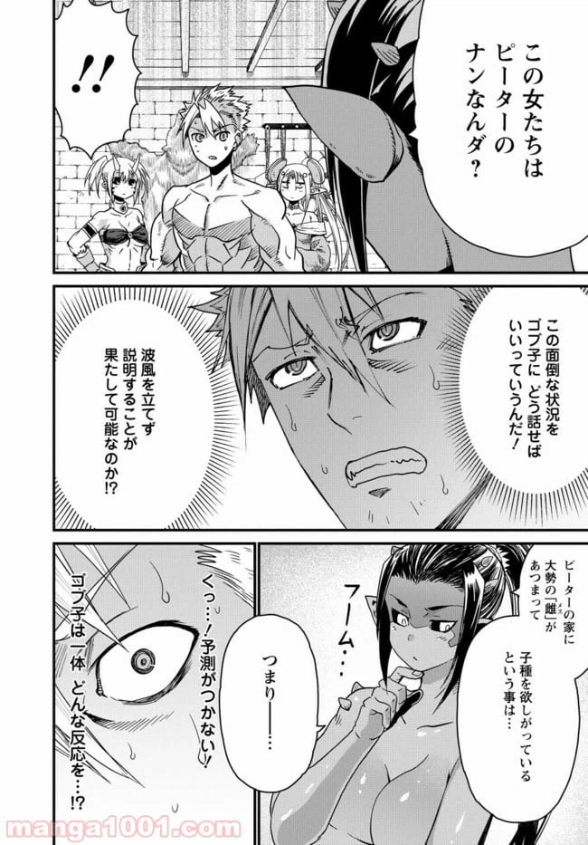 ページ 4 — 第21話