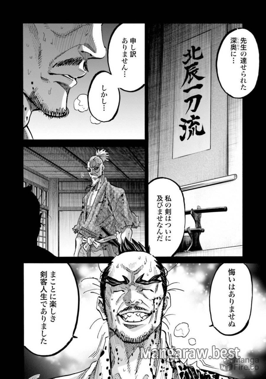 ページ 36 — 第145話