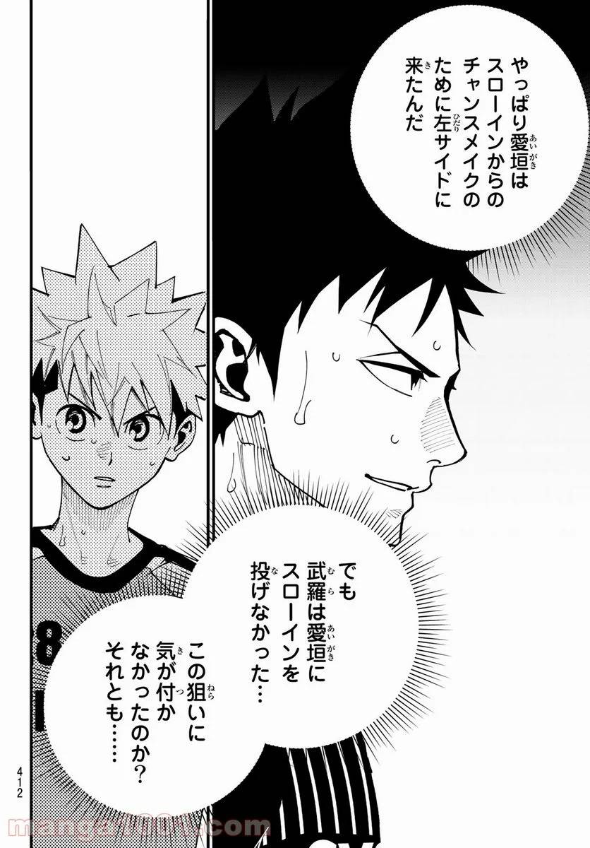 ページ 10 — 第16話