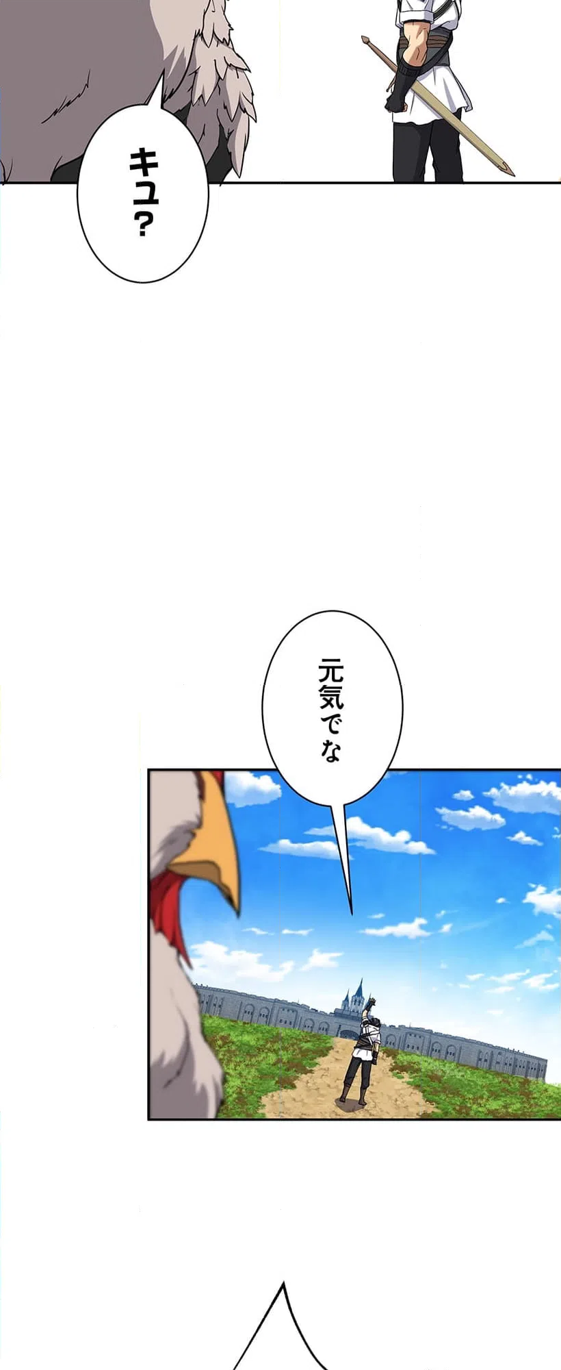 ページ 3 — 第3話